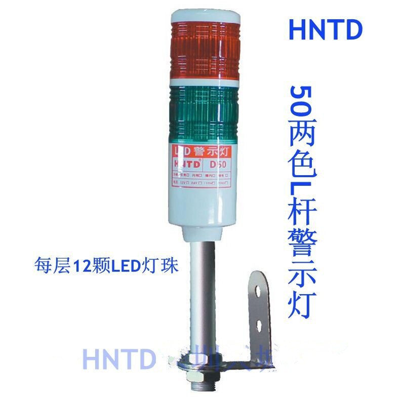 Dia 50mm Industrial Multilayer Stack light Indicator Foldable LED Signal Tower Alarm caution light for machinery 12V 24V: 2 Layer L type