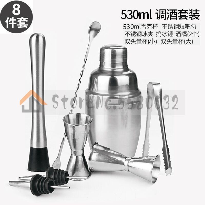 Cocktail Bartending Mixer Set Combination Bar Equipment Fancy Stainless Steel Shake Cup Wine Bartender mixer: Style 5