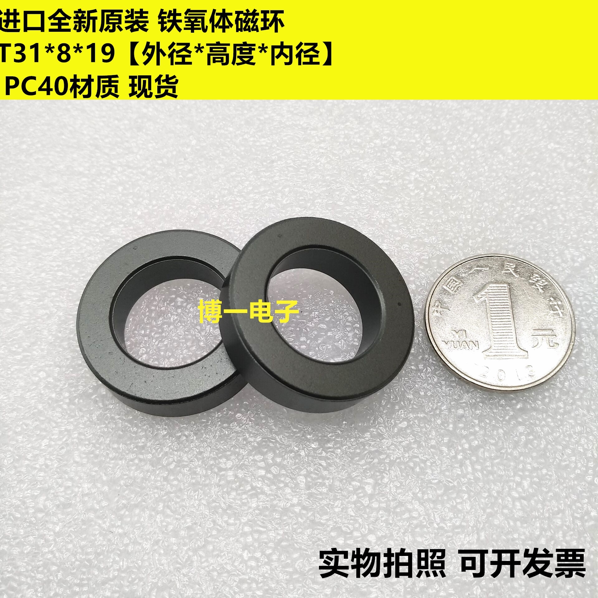 T31 * 8*19 (Buitendiameter * Hoogte * Binnendiameter) Geïmporteerd Ferriet Magnetische Ring PC40 Materiaal