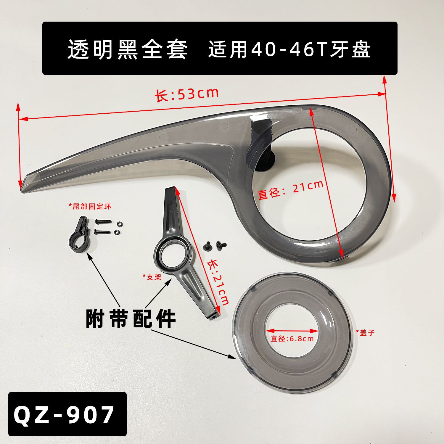 1 Set Bike Chain Guard High Strength Universal for 40-46 Teeth Chainrings Sprocket Crankset Guard Bicycle Protection Accessories