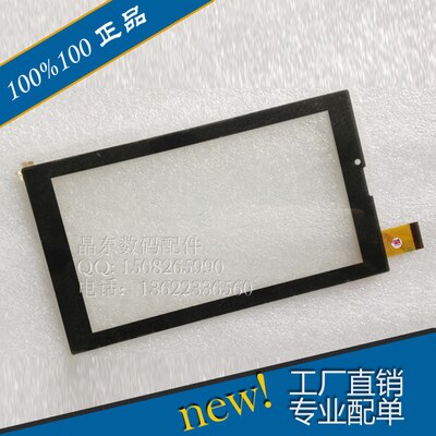 7 inch De Tablet PC capacitieve touchscreen externe scherm kabel rij code ZJ-70110A