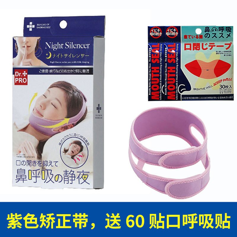 Mouth Breathing Correction Paste the Pajama Shut up Useful Product Anti-Open-mouth Sleep Mouth Japan Children feng zui Stickers: Purple Orthotics Band   Get 60 Stickers X Shaped