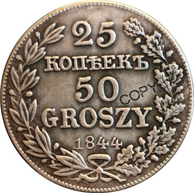 Copie des pièces de monnaie | Pologne <1842-1850> 8 pièces de monnaie 50 Grosz