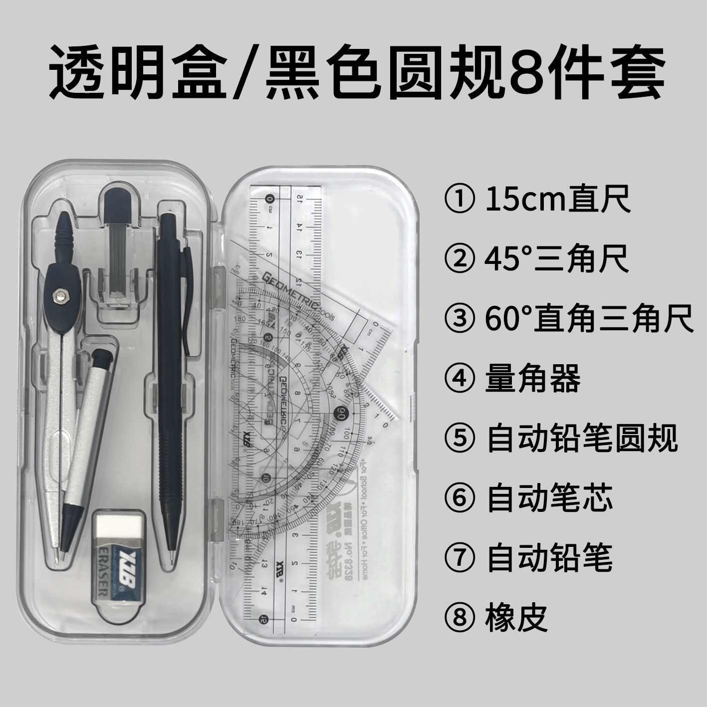 Deli Metal Math Sets Math Set Compass Circle Drawing Template Protractor Math Art Maths Squares Mathematic Geometry
