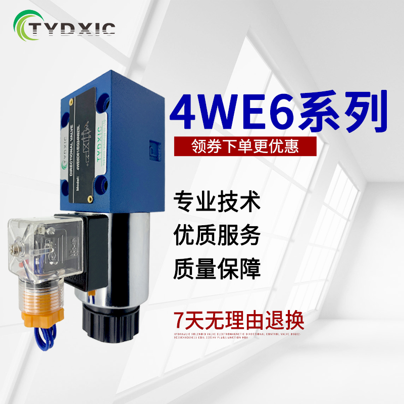 Hydraulic Oil Pressure One-way Normally Open Normally Closed Two-position Three-way Solenoid Valve 4WE6D 6B4WE6Y4WE6C4WE6EA