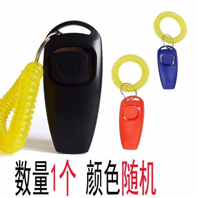 Pet supplies ring dog cat trainer: Training Sound Piece