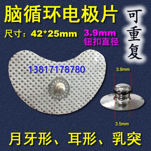 EEG bionic electrical stimulation cerebral circulation brain function posterior ear mastoid crescent-shaped button type