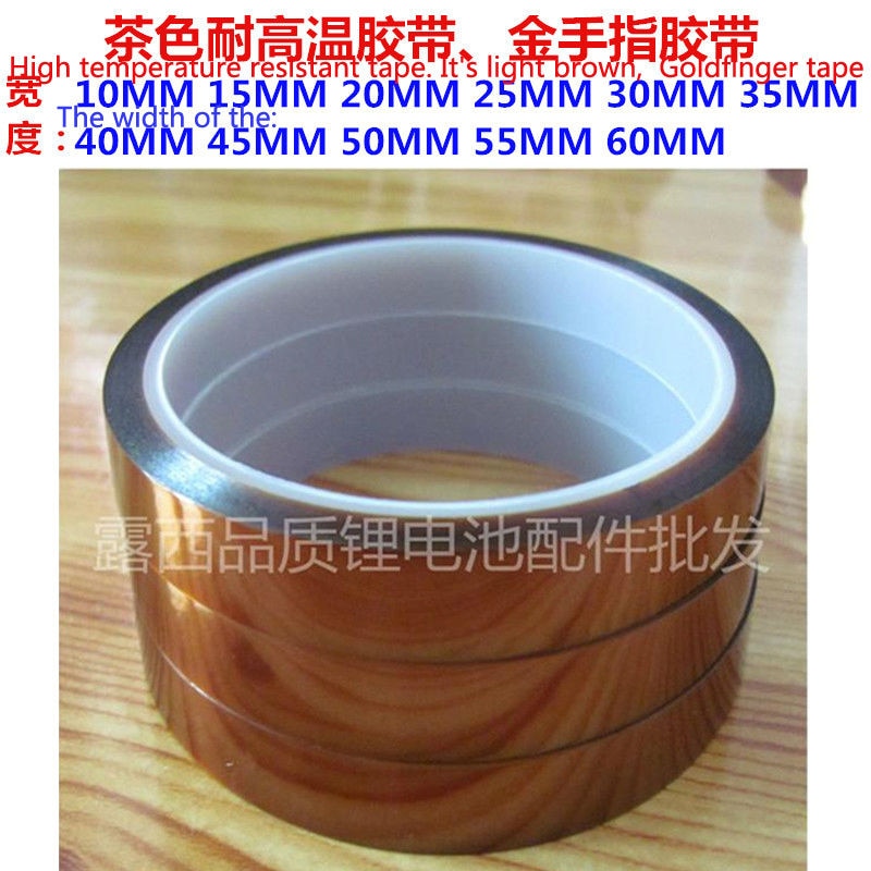 High temperature resistant polyimide tape tape high temperature tape Goldfinger tape 20MM Wide Brown