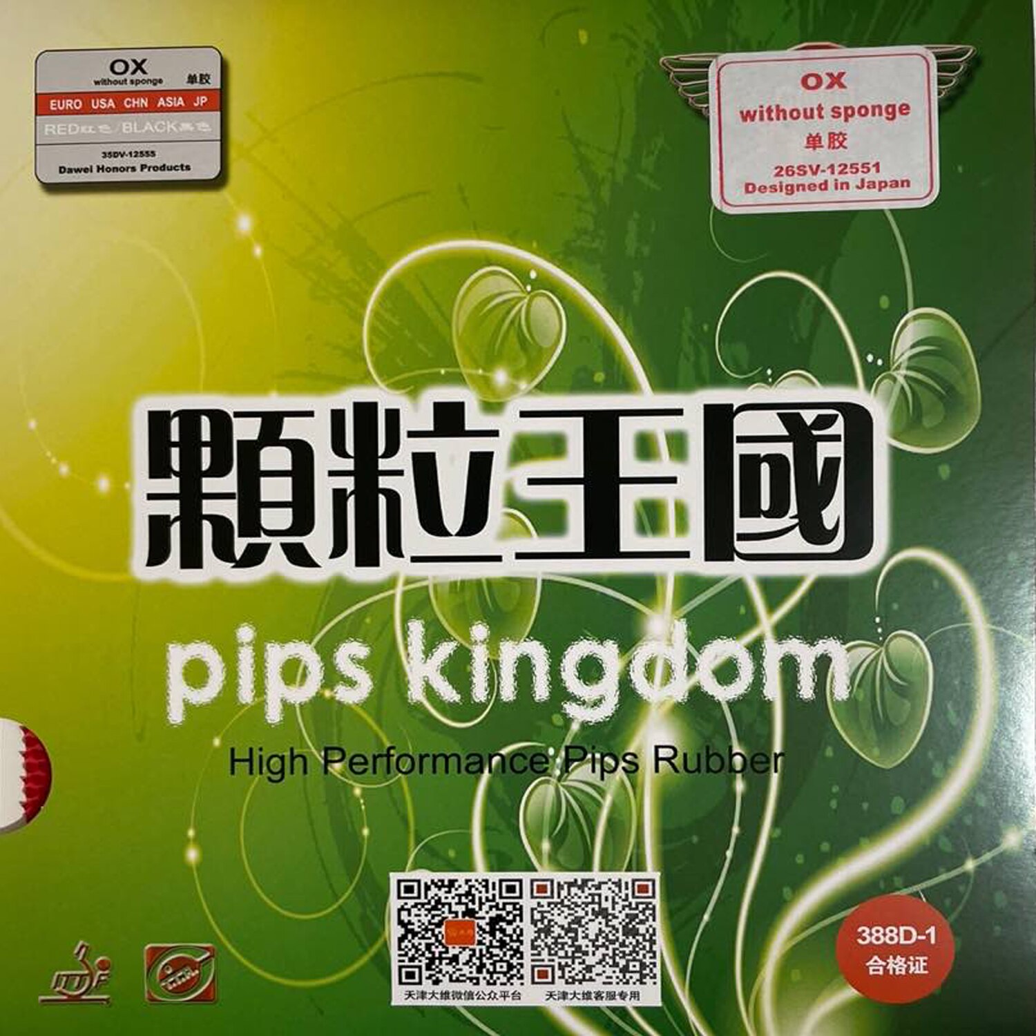 Dawei 388D-1 Long Pips-Out Table Tennis Rubber without Sponge
