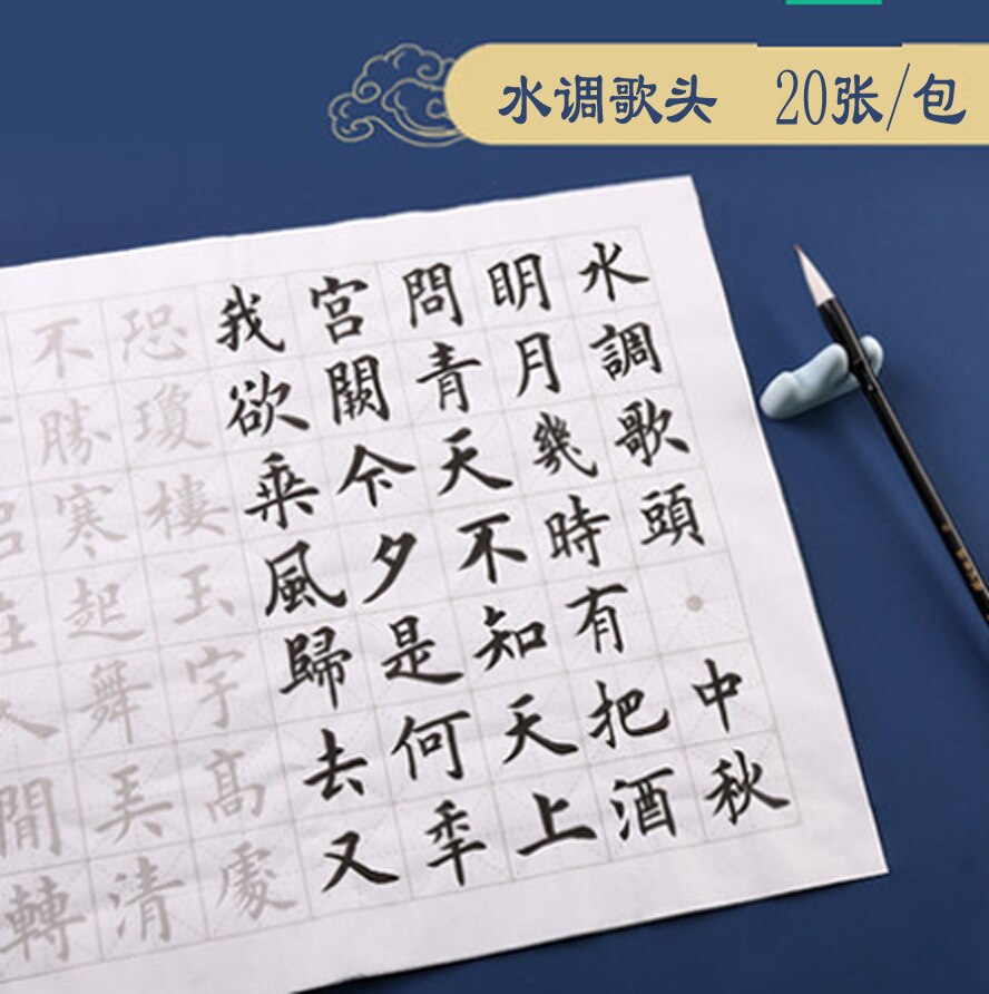 Copia de papel de arroz de Lan Ting Xu Wang xizhi, cuaderno para caligrafía china con pincel water hick Rice paper: Shui Diao Ge Tou