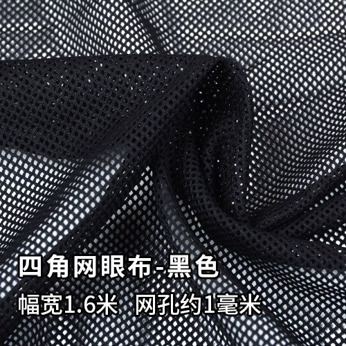 Tela de red protectora de poliéster, tejido de malla de panal para coser camisetas, ropa deportiva, tejido de forro por metro: hole1mm black W160cm