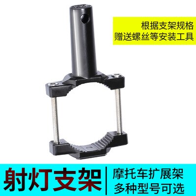 tdgo Huanglong Horizon Modified Damping Large Mobile Phone Holder Lamp Fixing Bracket Off-road Motorcycle Light Expanding Bar
