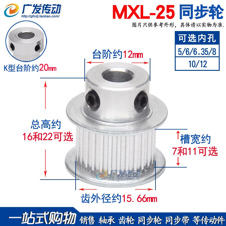 MXL25 Tooth Synchronous Wheel MXL25T Boss Synchronous Wheel Groove Width 7/11 Inner Hole 5/6/6.35/7/8/10