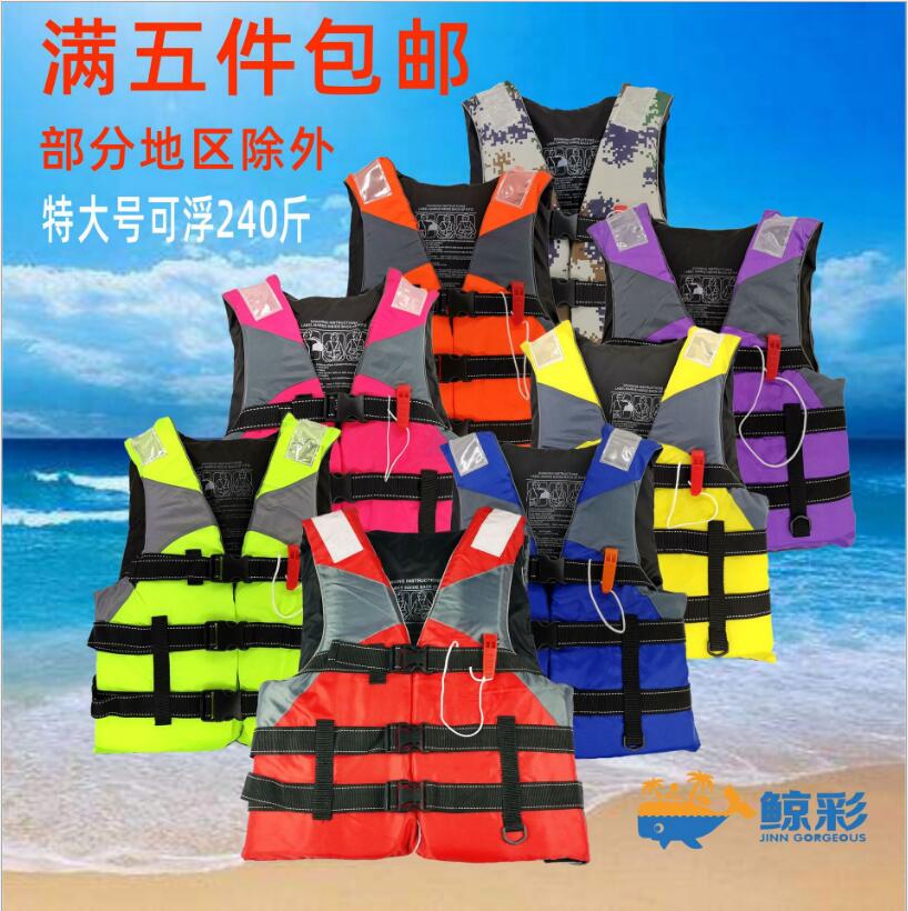 Adulto professionale high-end vestito di pesca giubbotto di salvataggio rafting bambini giubbotto di salvataggio surf maglia di vita chalecos salvavidas
