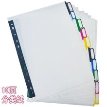 A4 Loose-leaf index paper Color page labeling sheet 11-hole document classification paper 10pieces