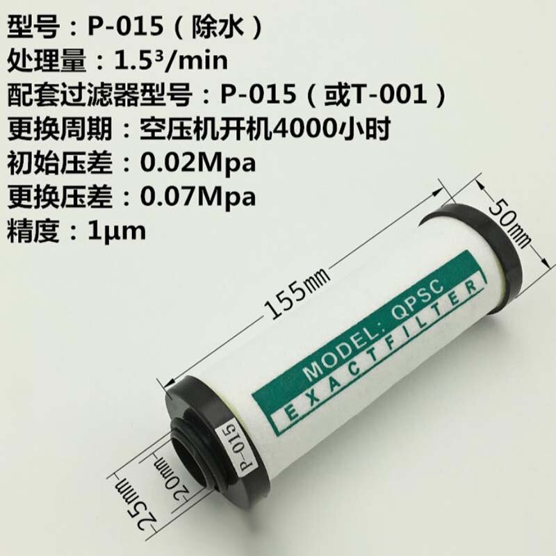 Olie vand separator 015 / 035 q psc luftkompressor tilbehør trykluft præcision filter tørretumbler qpsc: Filterelement 15p