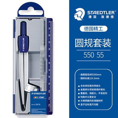 STAEDTLER 55001 adjustable speed compasses for student clipping pencil compasses coppasso escolar circle drawing compas scolaire: 55055