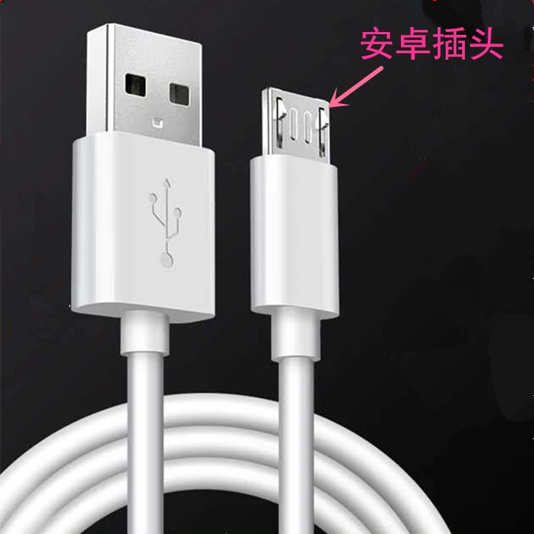 5M/20cm White Micro USB Data Cable Charger Charging Cable V8 for Samsung Phones