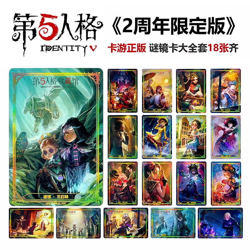 Identiteit V Kaart 2nd Anniversary Abyssal Schat Pack Qizhen Paarse Kaart Collection: 18