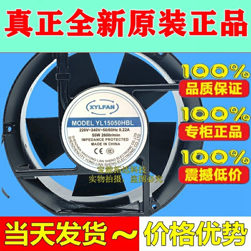 Cooling Fan xylfan YL15050HBL Axial Cooling Fan Axial Flow Radiating Fan 220V 380V
