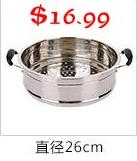 Cooking Tools Thickening Stainless Steel Steamer 20-30CM General Food Steamer Basket Multi-purpose Soup Pot Steaming Rack: 26cm