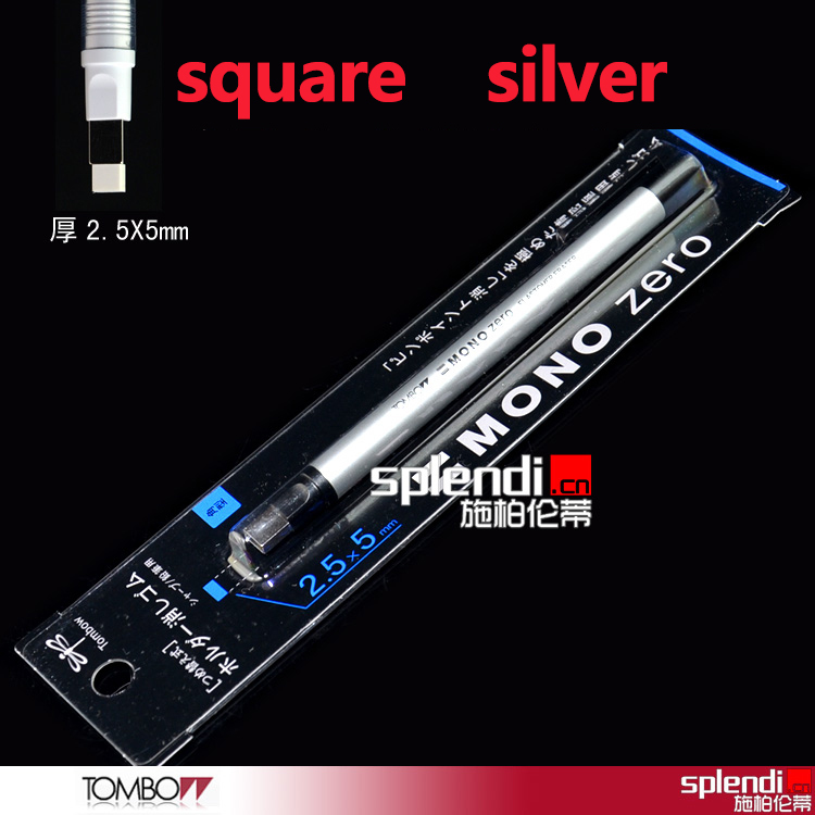 TOMBOW mono Zero Ultrafine Pencil Rubber Perfect Revise Details/Highlight For Manga Round/SquareToe Elastone Eraser: square silver