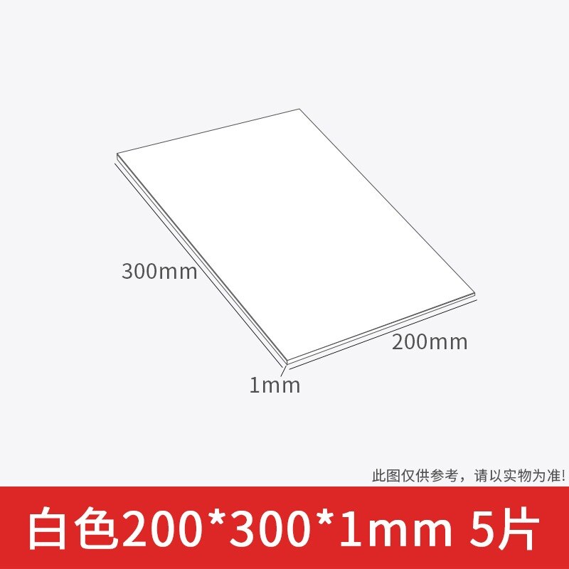 5pcs/lot PVC Foam Board Plastic Model Construction Model White Black Color Foamboadrd Plate1mm 2mm 3mm 5mm 7mm 8mm 9mm thickness: White 1x200x300mm