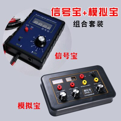 Automobile Signal Generator Sensor Analog Box Crankshaft Signal Computer Maintenance Tester Signal Treasure Meter