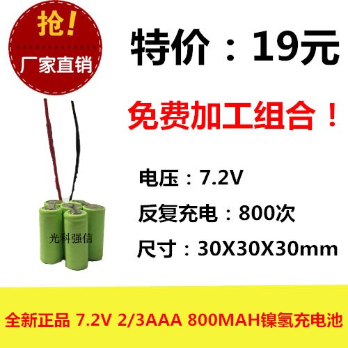authentieke 7.2 v 2/3AAA 800 mah Ni MH batterij NI-MH lijn speelgoed ovale