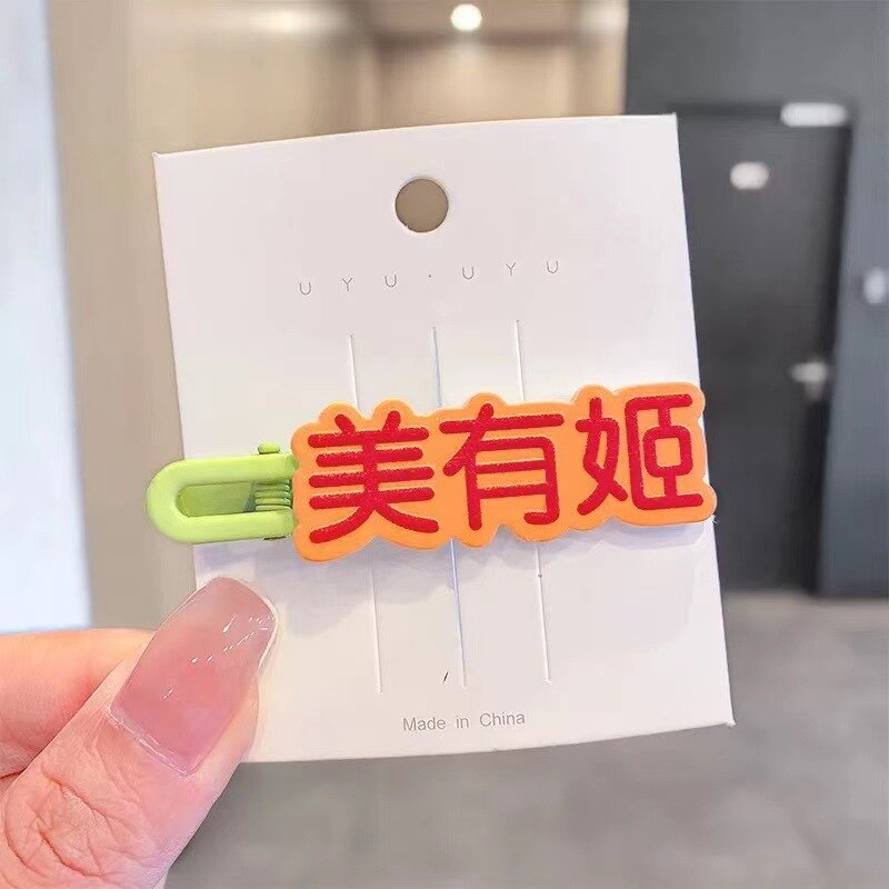 Horquilla con texto divertido para mujer y niña, pinzas creativas para el pelo, accesorios para el cabello, Clip lateral colorido, de , novedad de: 4