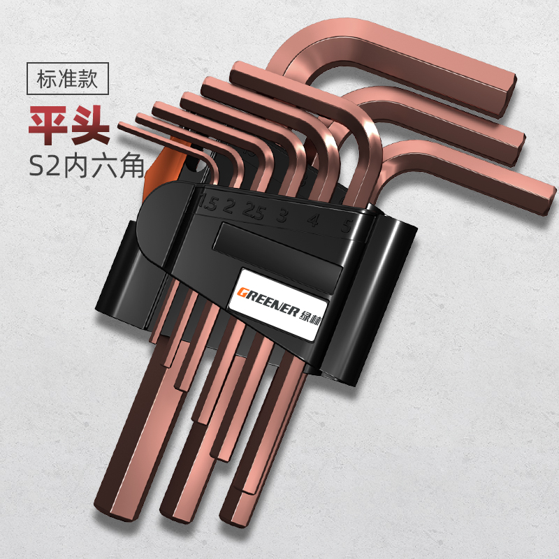 Greener Hex Wrench Set Screwdriver Universal Allen Key 9PCS Double-End L Type S2 Hexagon Flat Ball Spanner Metric Hand Tools: S2 Standard flat