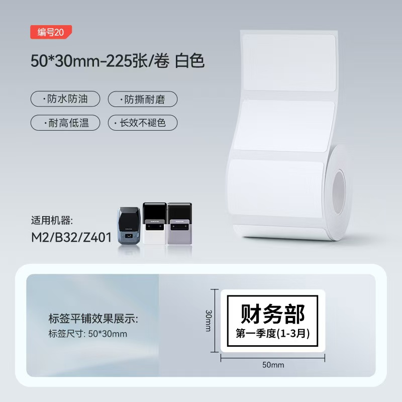 Niimbot M2 Label Thermal Transfer Paper for M2 Printer Thermal Transfer Ribbon Home Office 20-50mm Width Label Paper Sticker