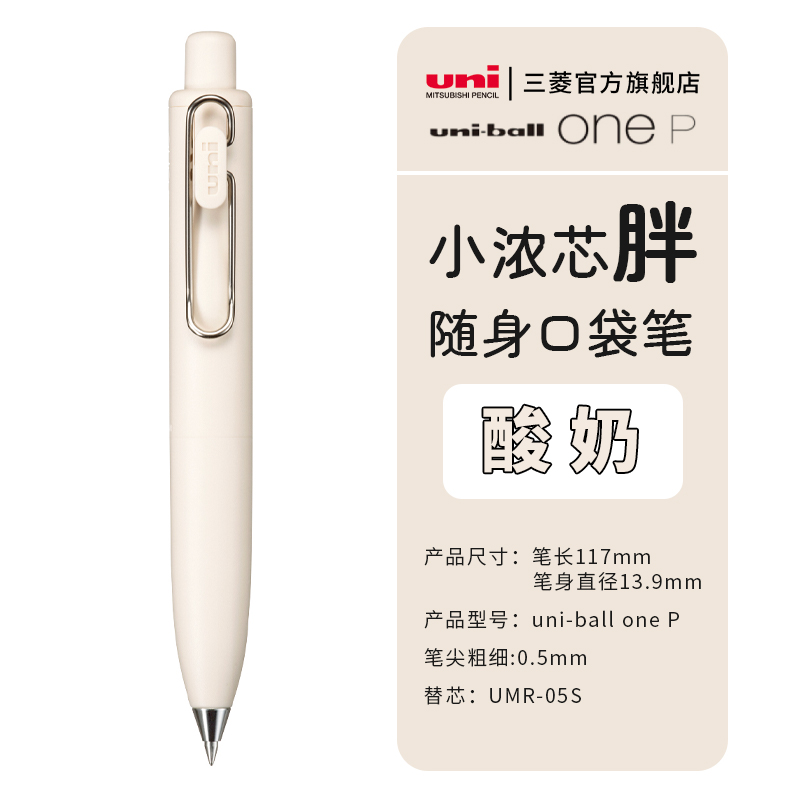 Uni-ball One P Mini bolígrafo de Gel de bolsillo, bolígrafo portátil de 0,5mm, bolígrafo regordete súper bonito, cuerpo UMN-SP, accesorios de oficina, papelería
