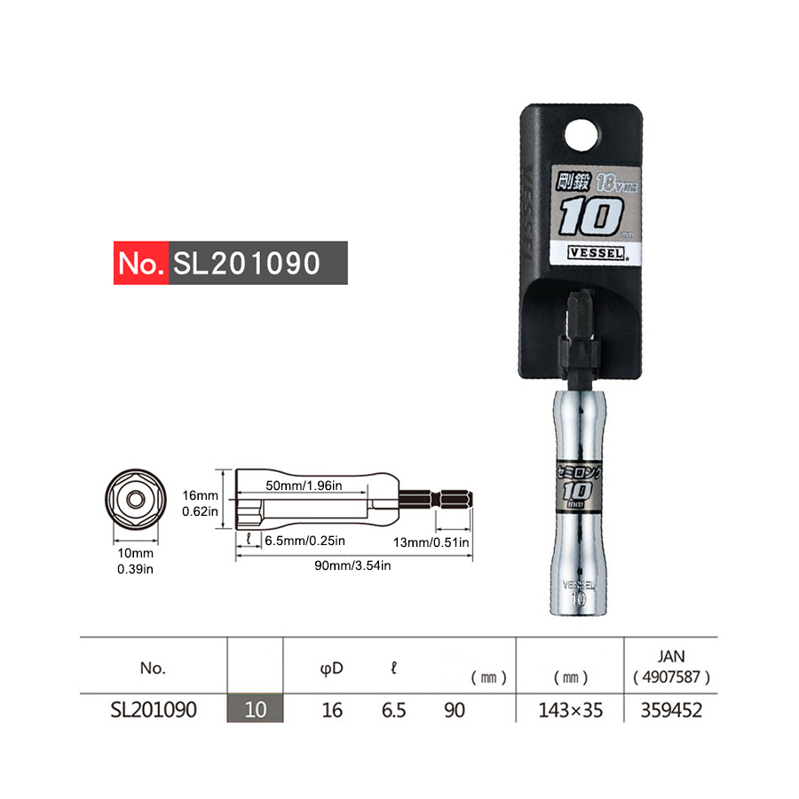VESSEL Socket Wrench 1/4'' Hex Socket Nut Driver Drill Bit Adapter Electric Screwdriver Tool Accessories No.SL Series: Light Blue