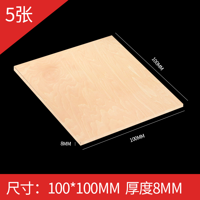 10 Stück Holz-Bastelbrett, 1,5/2/3/4/5/6/8/10 mm, blanko, Lindenholz, Sperrholzplatte, Holzplatte, Baumaterial, Modellbausätze, 100 x 100 mm: Freier Raum