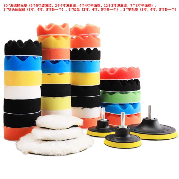 38Pcs Polishing Pad Kit Buffing Pads Car Care Polisher Waxing Polishing Set: 38pcs