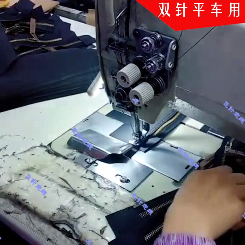 Industrial Double Needle Sewing Machine Crimping Presser Foot, Folder,Zipper foot,Zipper on boxes and bags, Fast One Side Zipper