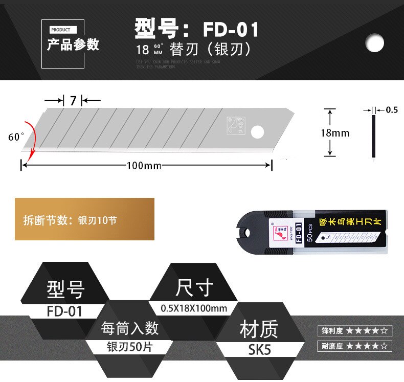 Woodpecker blade large art blade 18mm wallpaper blade wallpaper blade medium blade 50 pieces / 100 pieces FD-01