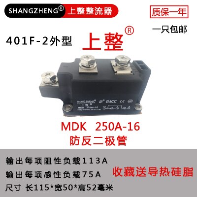 Rectifier Photovoltaic DC Solar Anti-reverse Charge Anti-backflow Anti-backflow MDK Freewheeling Anti-reverse Diode: MDK250A401F-2
