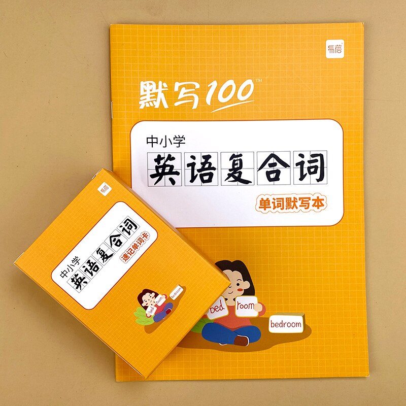 441 Groups 1000 Words Root Memory Card Compound Word for Primary School Learning English Flash Cards With Chinese: Default Title