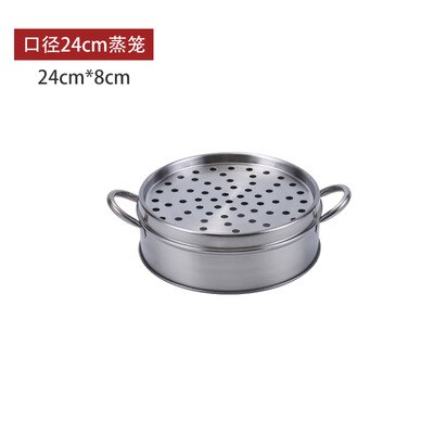 Steamer stainless steel steamer steamed drawer thickening deepening household business drawer steaming rack pot steamed bun cage: 24cm steamer X 1PC