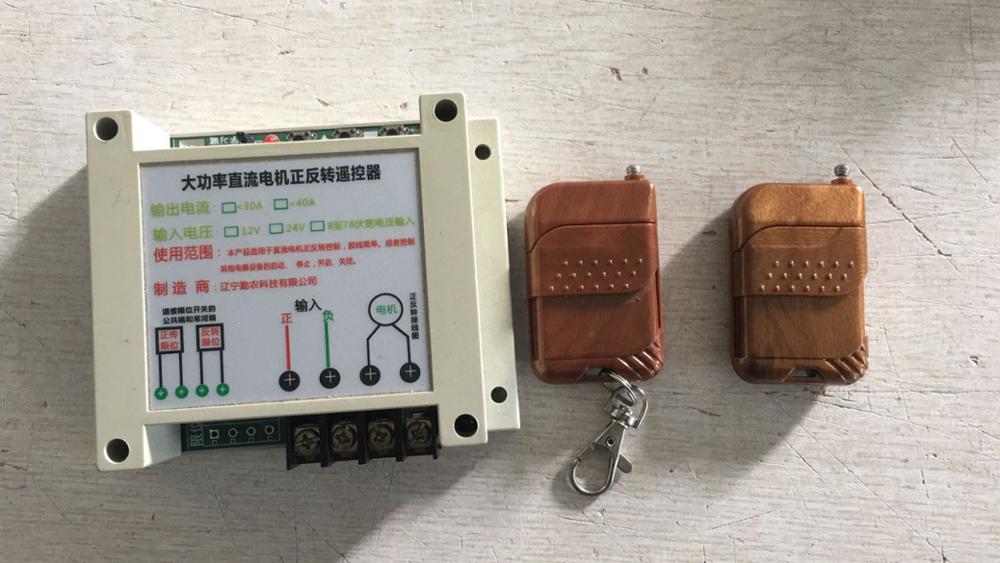 12V-48V 30A Positive Inversion Controller &Wireless Remote Control for Forward Reverse Rotation of DC Motor / Linear Actuator