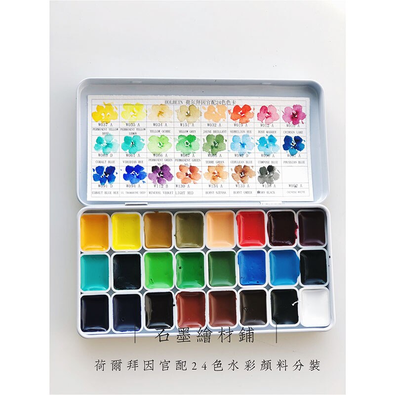 Japanse holbein master aquarel verf sub-pakket 24 kleur officiële kleur set kunstenaar transparante aquarel verf