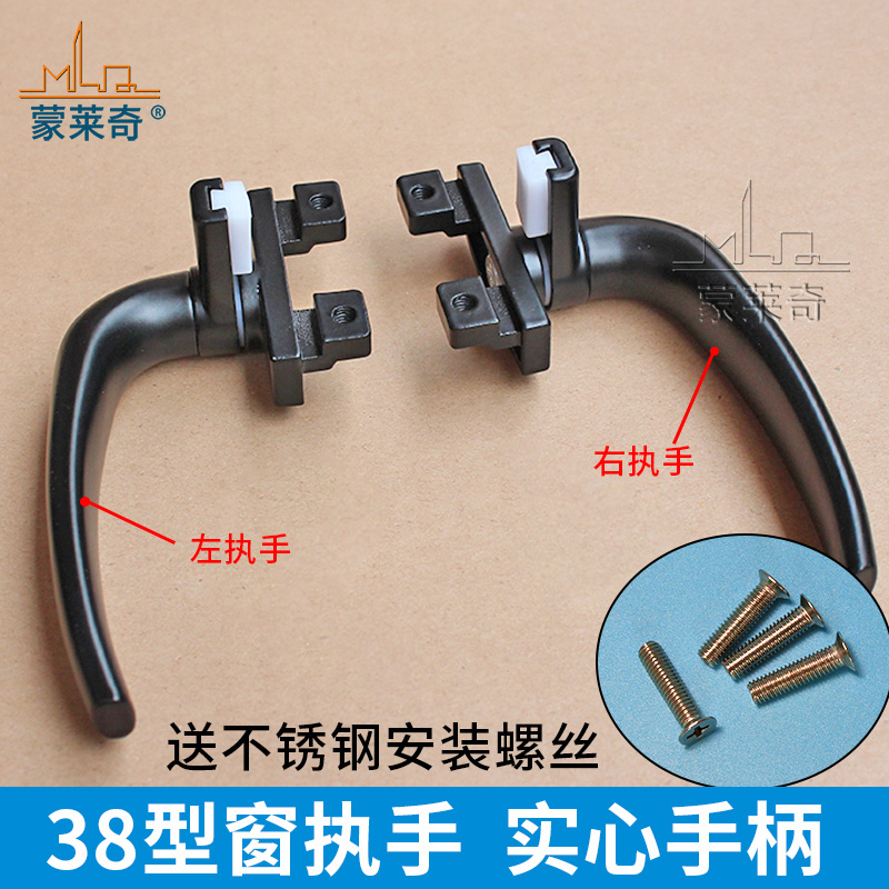 Best Black Replacement Window Handles Right/ Hand Zinc Alloy Window Hardware Door Handle