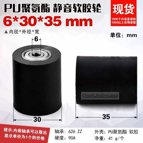 Rodillo de polea de rueda de poliuretano de doble rodamiento, transporte plano, resistente al desgaste, Tornillos, pernos, 30x35mm: Negro