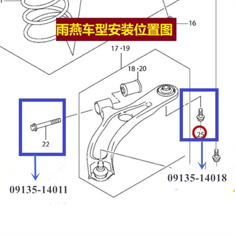 Ægte oem dele auto lavere kontrolarm bolt affjedringsarm ramme bolt 09135-14011,09135-14018 til suzuki
