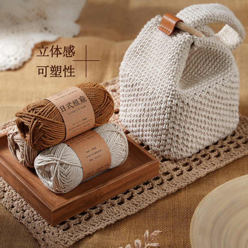Hilo para sombrero con gancho de lino grueso de estilo japonés, 100G, antipilling, hilo de alta tenacidad para bolsa de ganchillo a mano