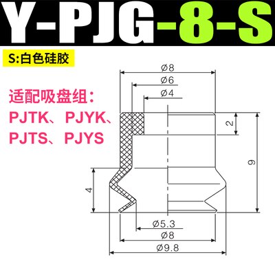 Ventouse pneumatique industrielle à double couche, modèle pjg -6/8/10/15/20/30/40/50- , accessoires pour manipulateur: Type 14
