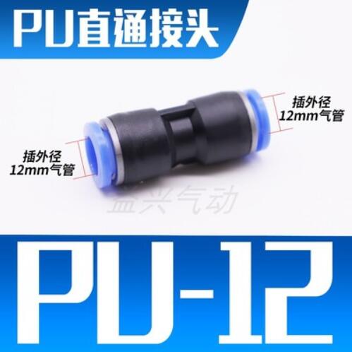 PU12 100 pièces pneumatiques 12mm à 12mm raccords enfichables droits