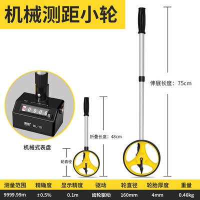 Hoge Precisie Afstandsmeter Handheld Roller Wiel Push Heerser Mechanische Digitale Display Range Finder Buiten Afstand Meter: A